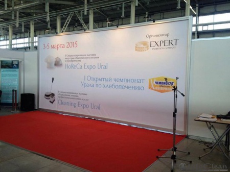 выставка cleaning expo ural 2015