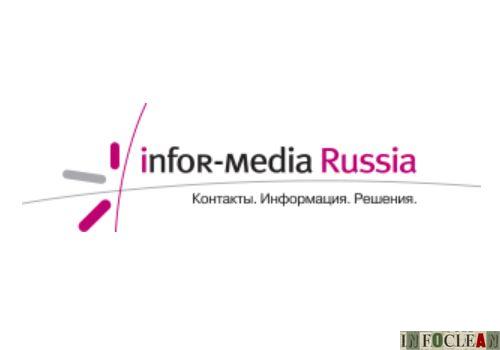 Опубликована программа IV Всероссийской конференции «Российский рынок клининга 2019»