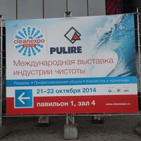 Итоги Международной выставки индустрии чистоты CleanExpo Moscow / PULIRE 2014