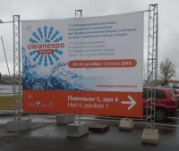 CleanExpo Moscow 2015: интересные стенды и заинтересованные посетители