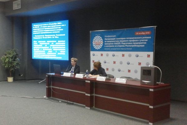 Конференция по ХАССП на выставке CleanExpo Moscow 2015