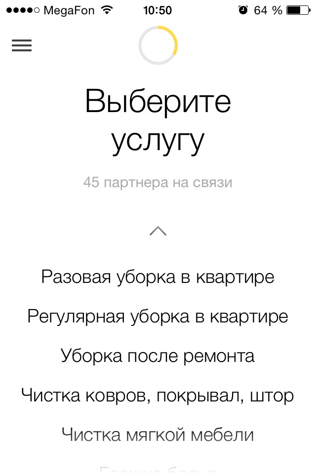 Яндекс.Мастер. Мобильное приложение для IOS