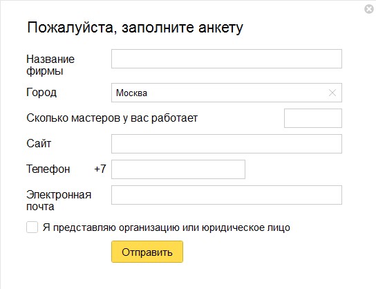 Яндекс.Мастер. регистрация партнера