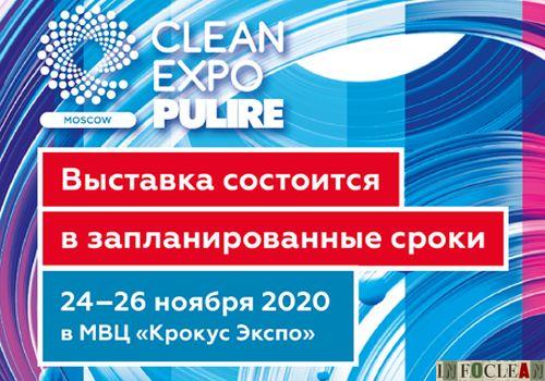 Елена Купцевич: выставка CleanExpo Moscow 2020 вошла в официальный перечень разрешенных мероприятий
