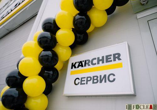 Karcher открыл в Подмосковье сервисный центр, где будет восстанавливаться арендная техника