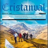 «Кристанваль» выходит на рынок клининговой прессы