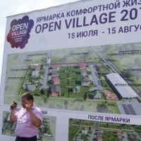 Пресс-релиз: Open Village – выставка-ярмарка жилищных достижений