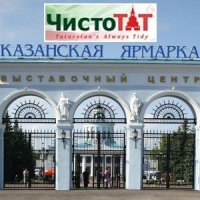 Казанский «ЧистоТАТ» - новый выставочный проект в области профессиональной уборки