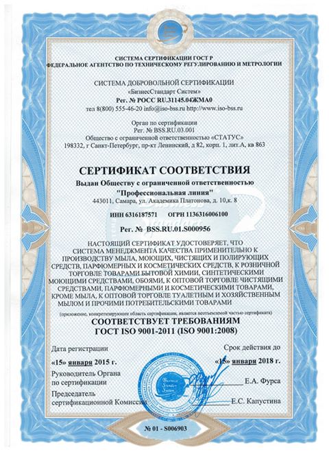 сертификат ISO 9001:2008